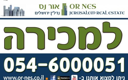 For Sale in Rasco ##נמכר##